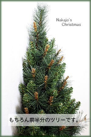 Amazon.co.jp: 90cmキングピークウォールツリー : おもちゃ